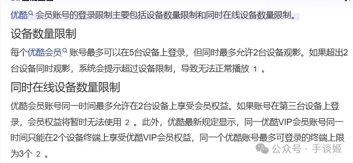 B站,大会员,资讯