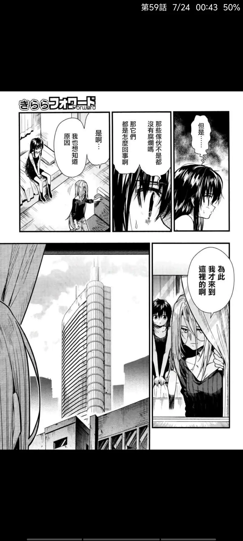 漫画,学园孤岛,动漫,ACG