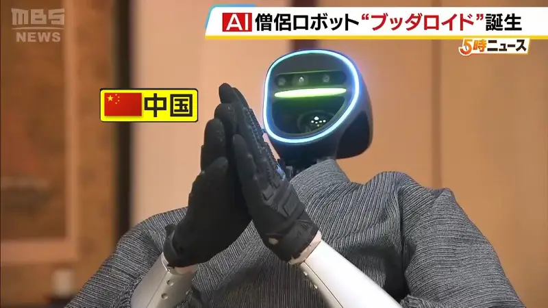 禅雅塔现世？中国宇树机器人被日本寺庙拿去讲佛法