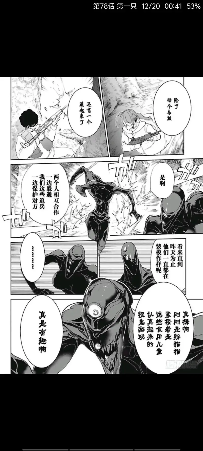 约定的梦幻岛,动漫,漫画,ACG