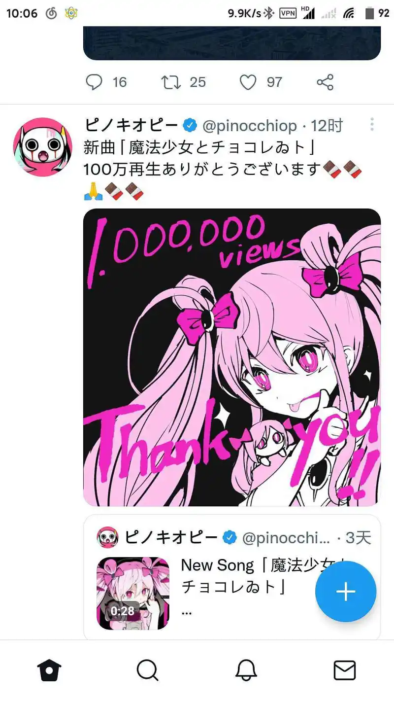 闲聊茶馆,VOCALOID,PINOCCHIOP