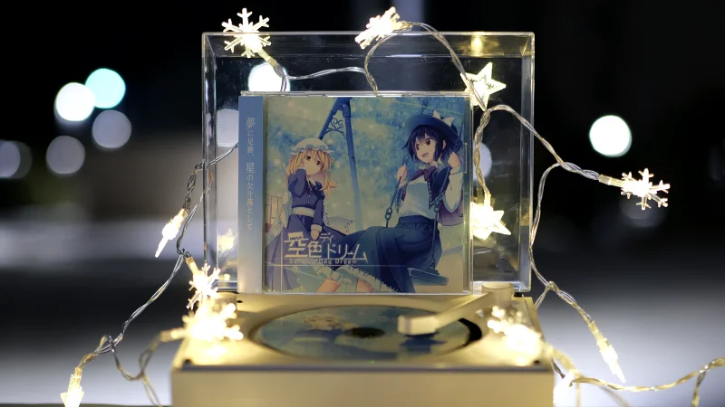 【东方同人音乐】专辑开箱+分享 空色デイドリーム - TUMENECO