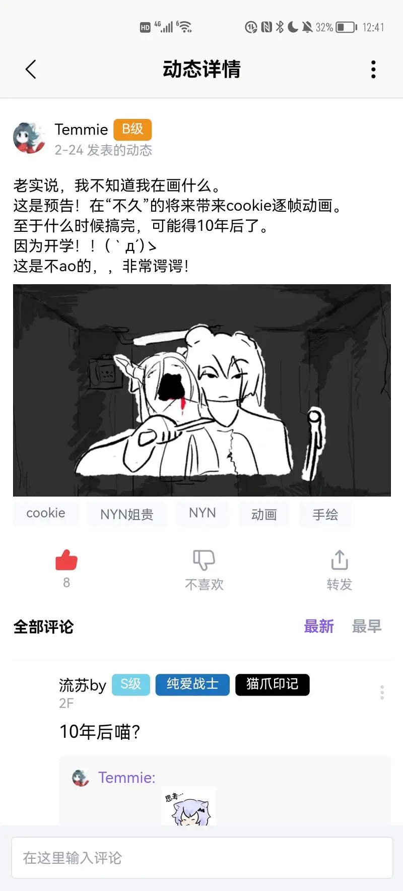 cookie,NYN姐贵,inm,银梦,动画,YMN姐贵,NYN