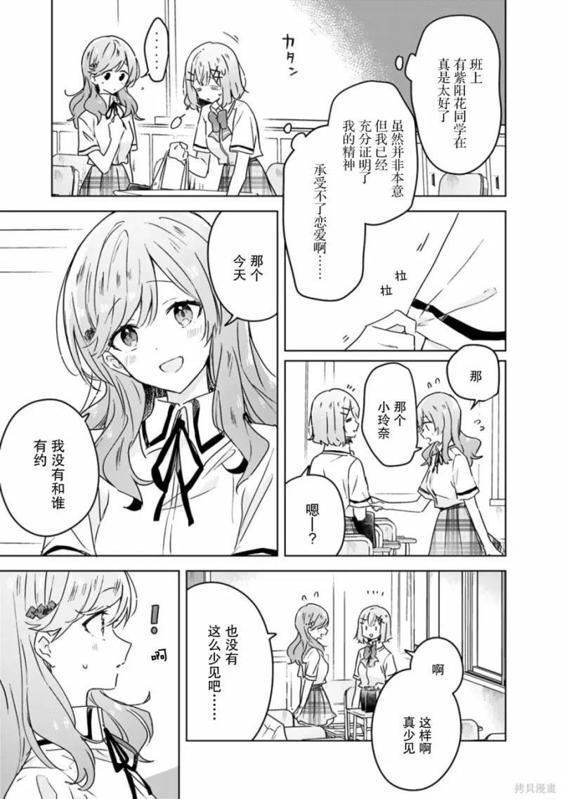 百合,校园