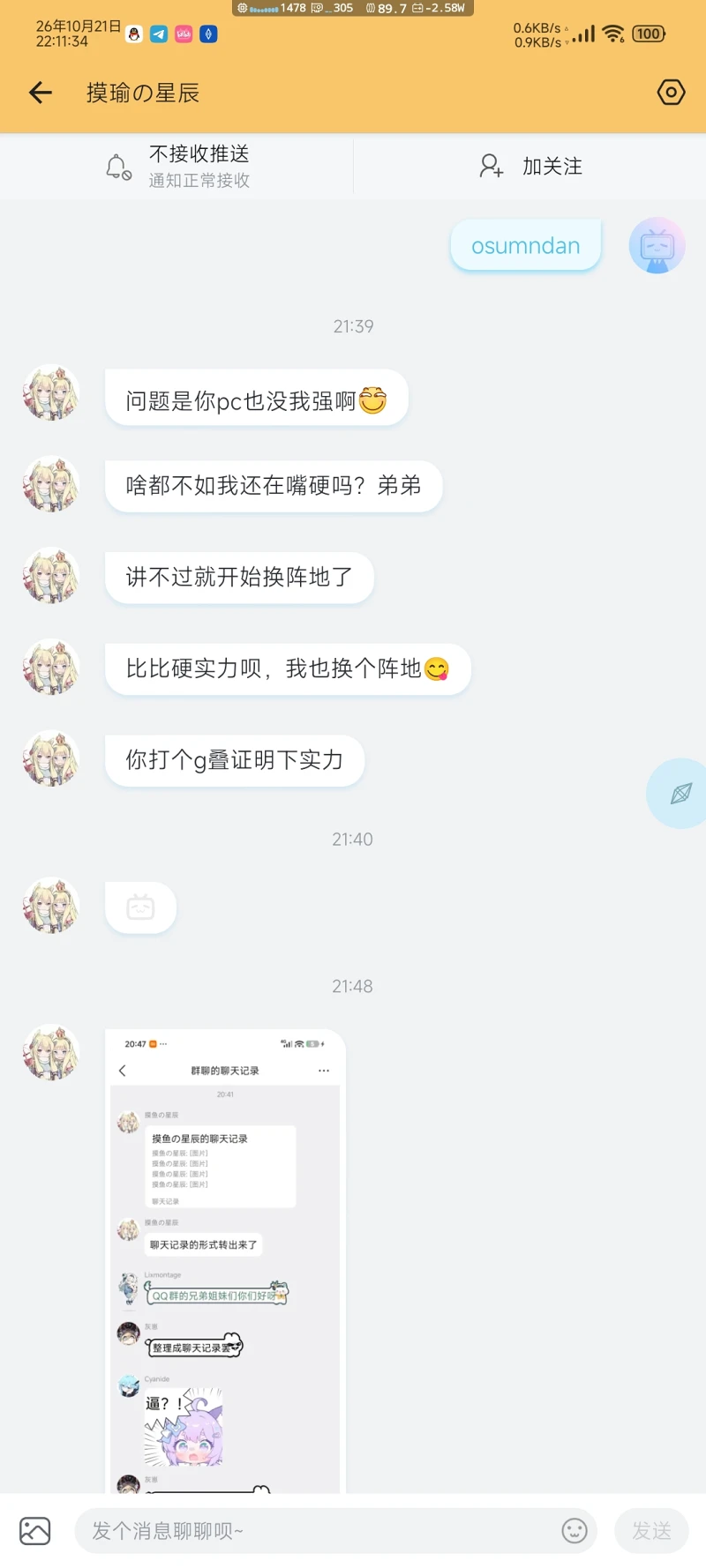音游,评理