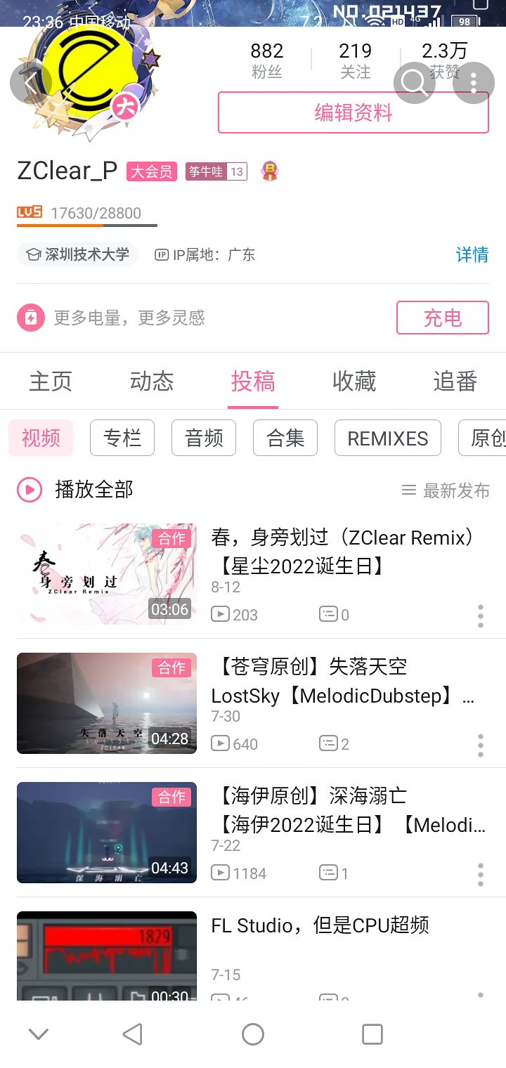 用户交流,音乐,VOCALOID