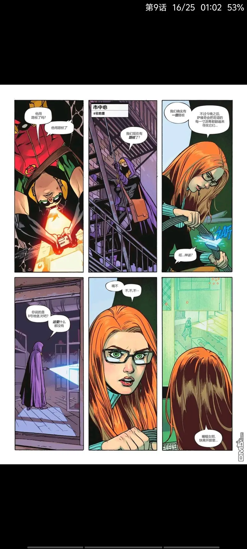 DC,DC漫画,美漫,漫画,超级英雄,蝙蝠侠,ACG