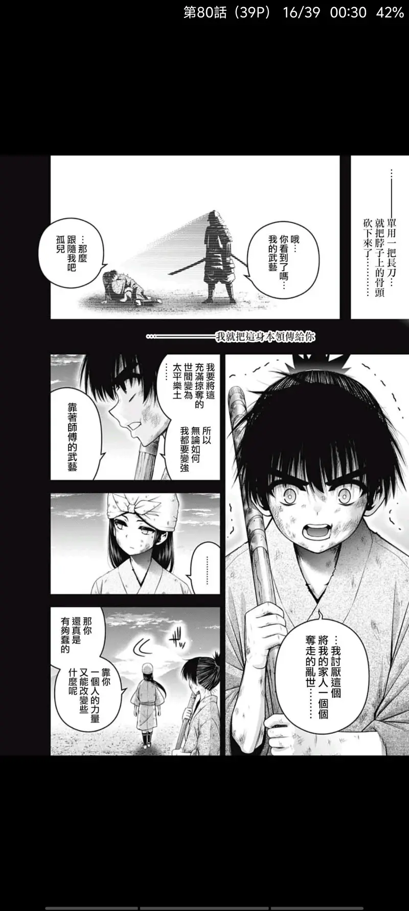 黑暗集会,动漫,漫画,ACG