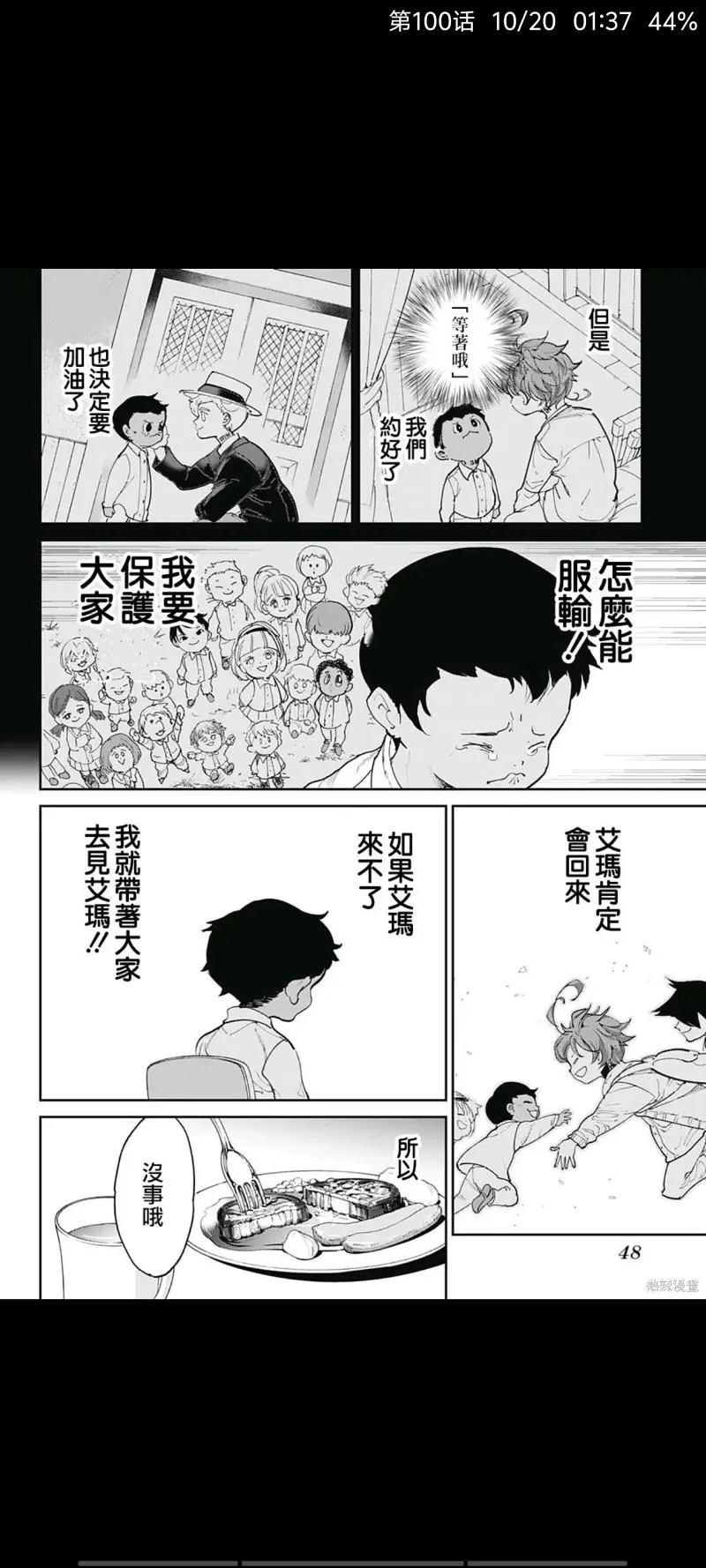 约定的梦幻岛,日漫,动漫,漫画,ACG