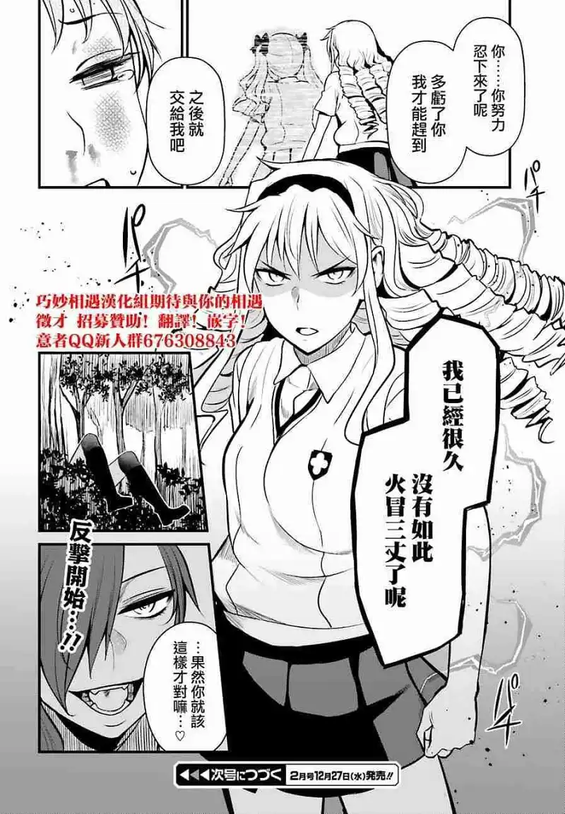动漫专区,动漫,某科学的超电磁炮,漫画,魔法禁书目录