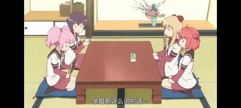摇曳百合,轻松百合,动画,动漫,番剧,二次元,日漫,ACG