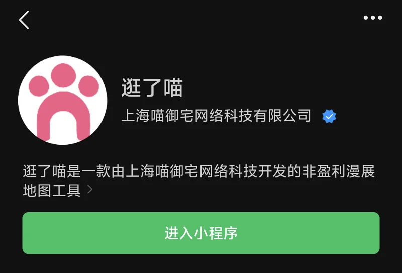 喵御宅,逛了喵,mwiki