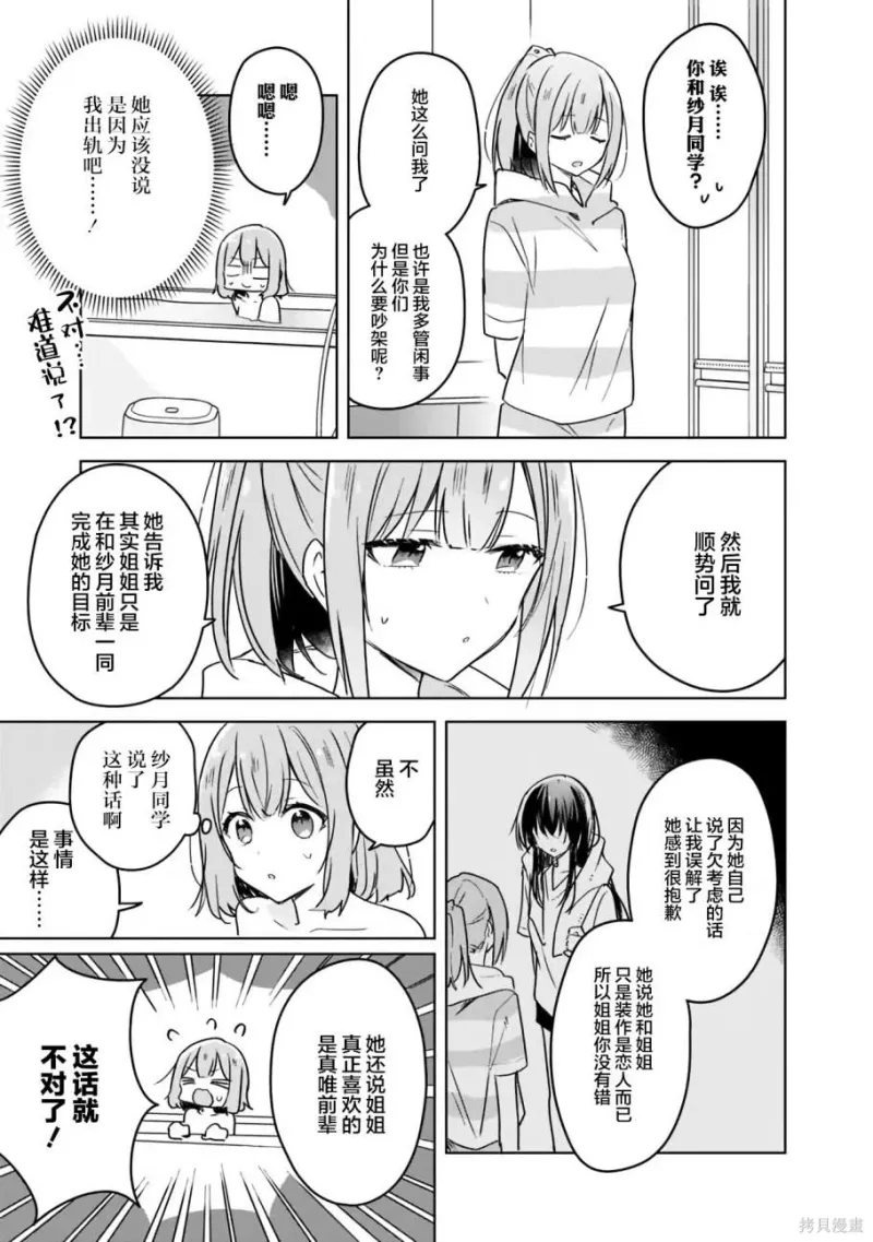 百合,校园