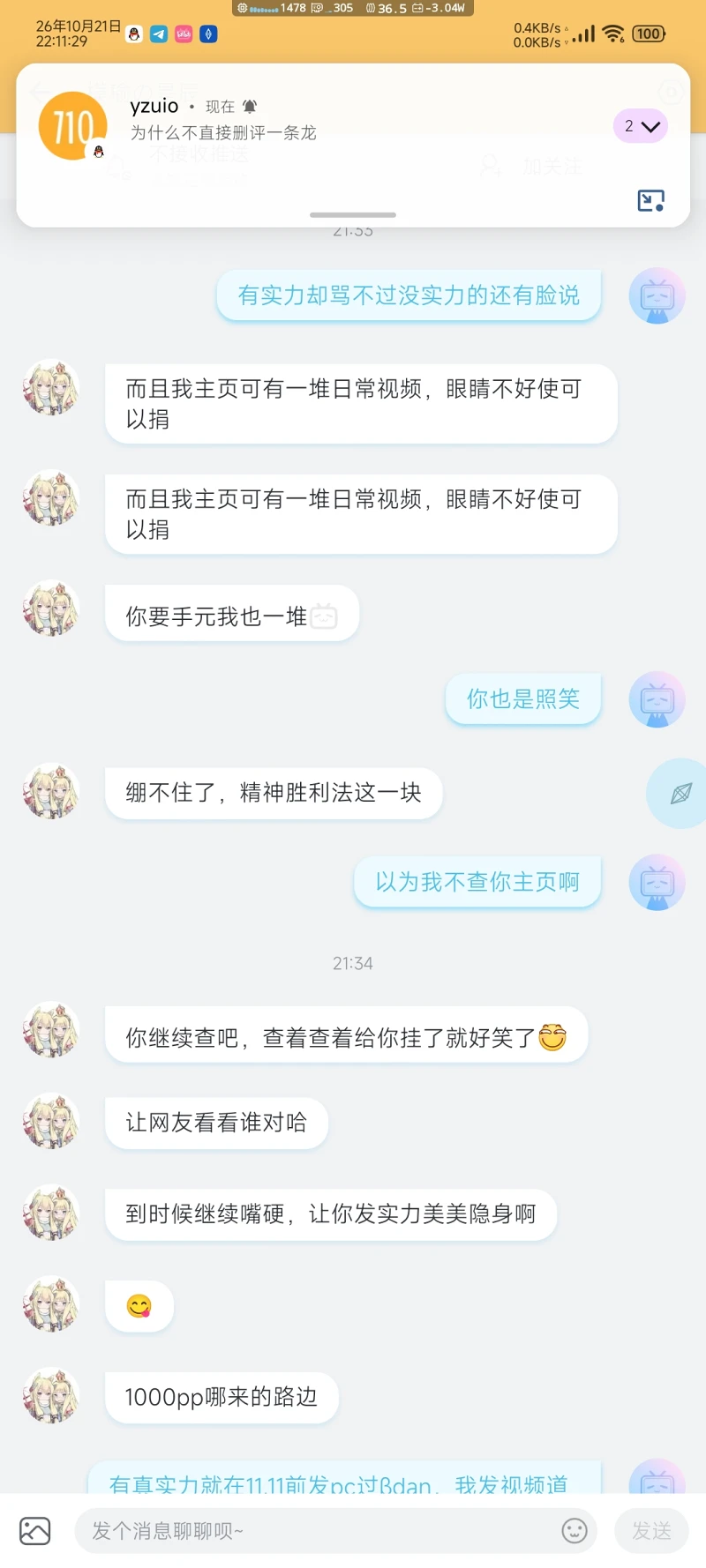音游,评理