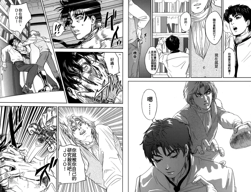 漫画,jojo,The Complete,永遠に死ぬまで,乔纳森,迪奥,石鬼面,JOJO的奇妙冒险,ジョジョの奇妙な冒険,JoJos Bizarre Adventure