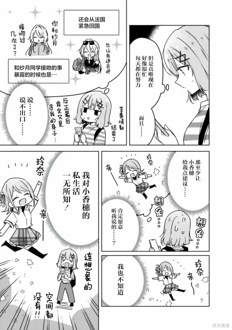 百合,校园
