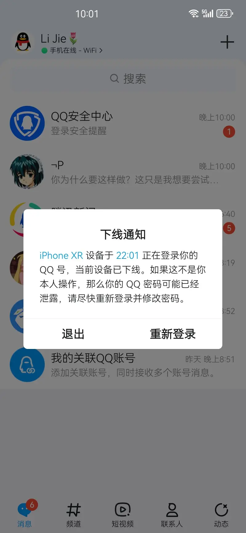 笨蛋,笨蛋笨蛋