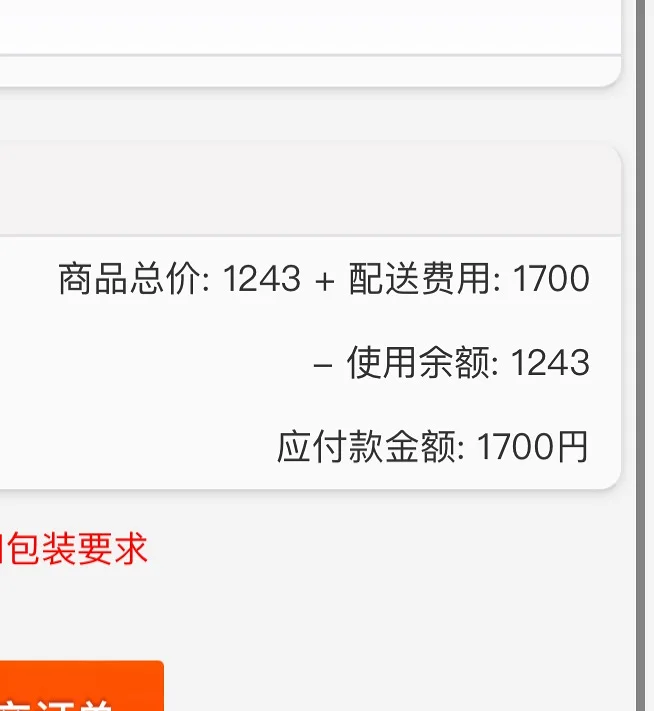 日淘
