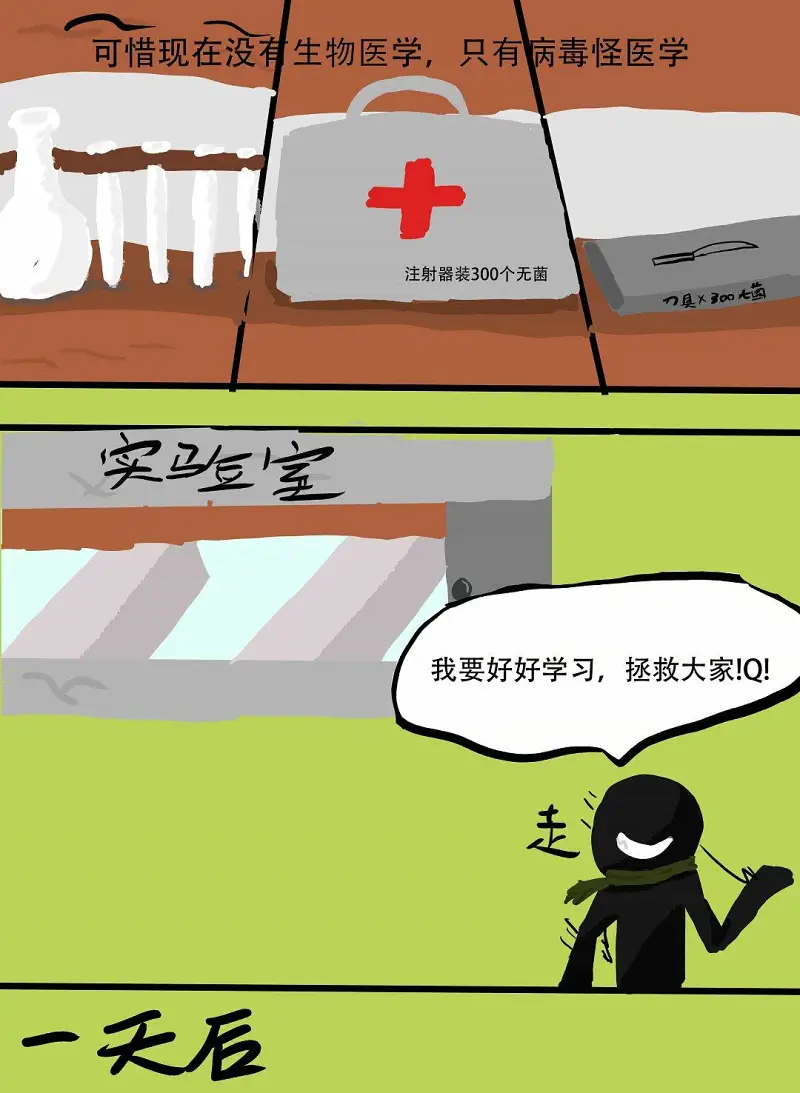 绘画创作,漫画,生命之法,动物实验