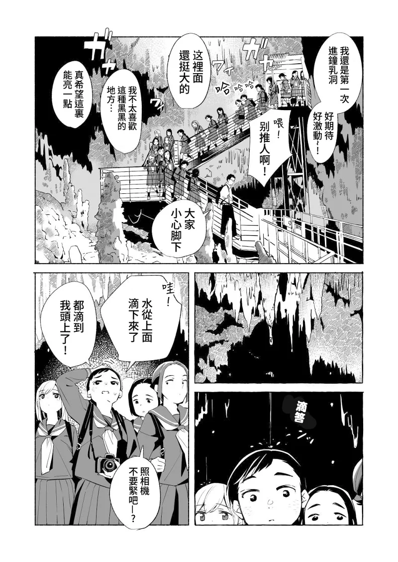 百合,校园
