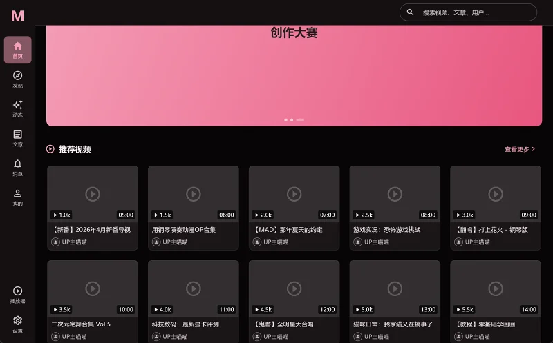 喵御宅,PC端