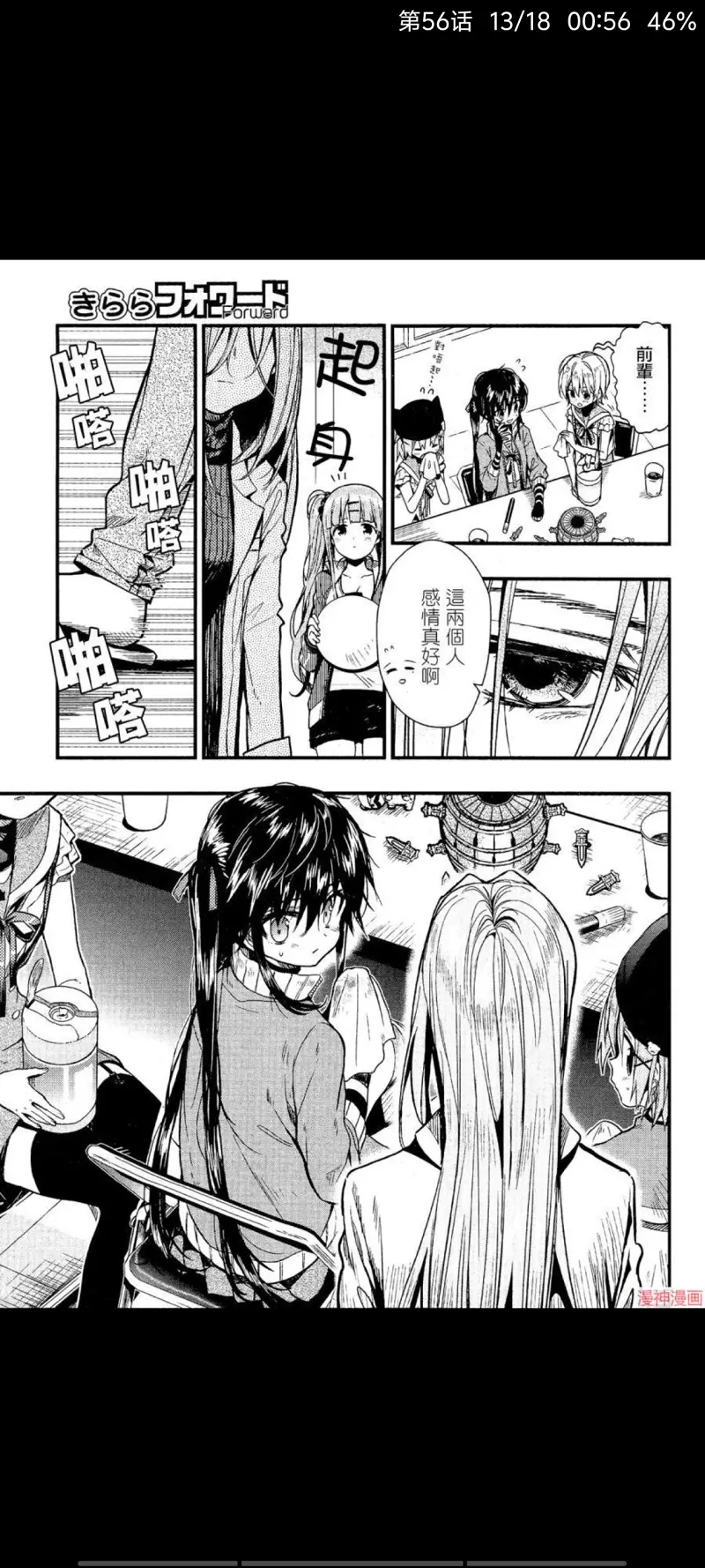 漫画,学园孤岛,动漫,ACG