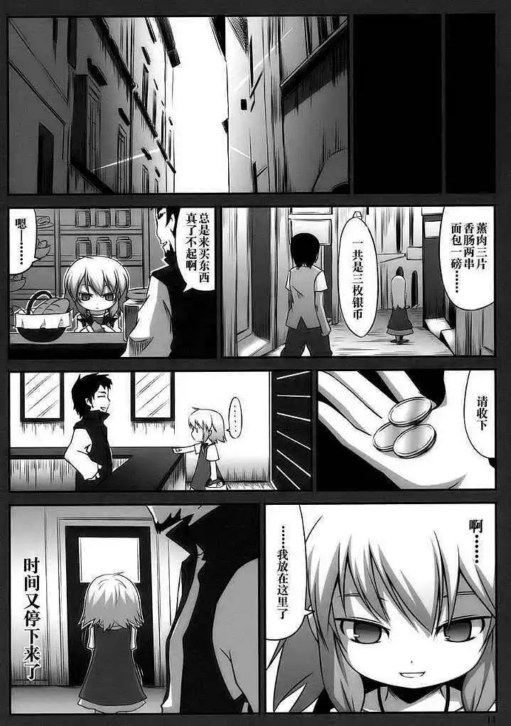 动漫专区,东方PROJECT,漫画