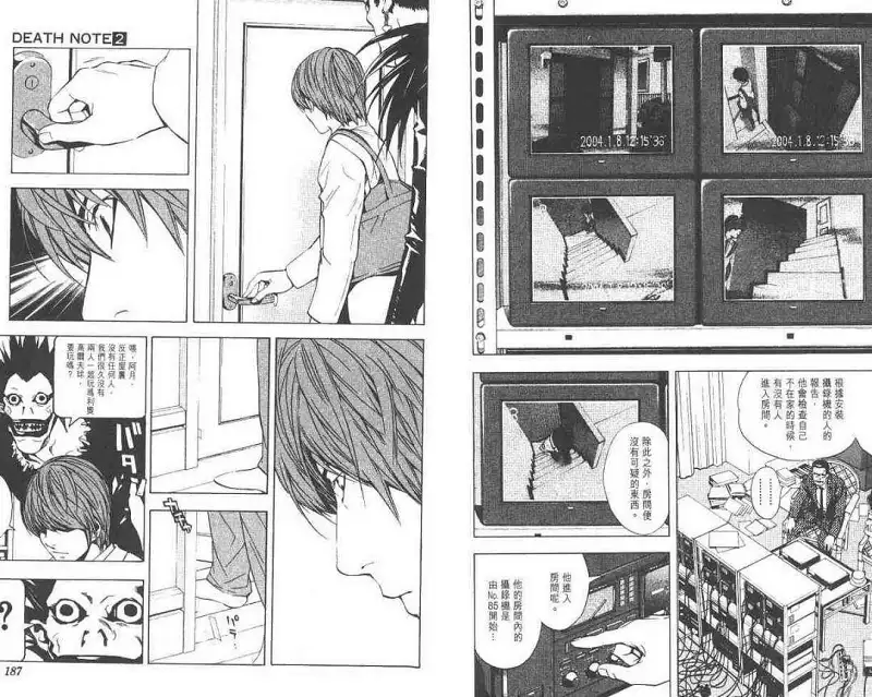 闲聊茶馆,漫画,死亡笔记
