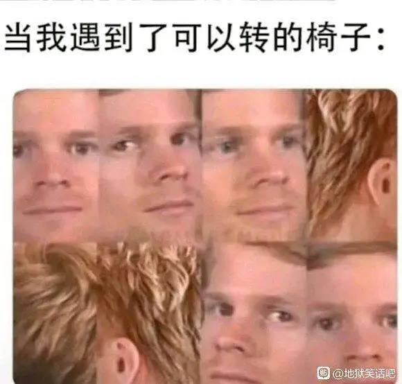 今日梗图