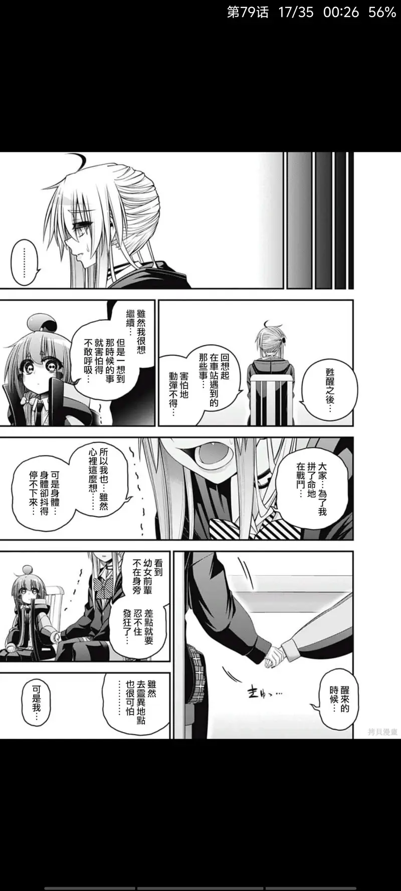 黑暗集会,漫画,动漫,日漫,二次元,ACG