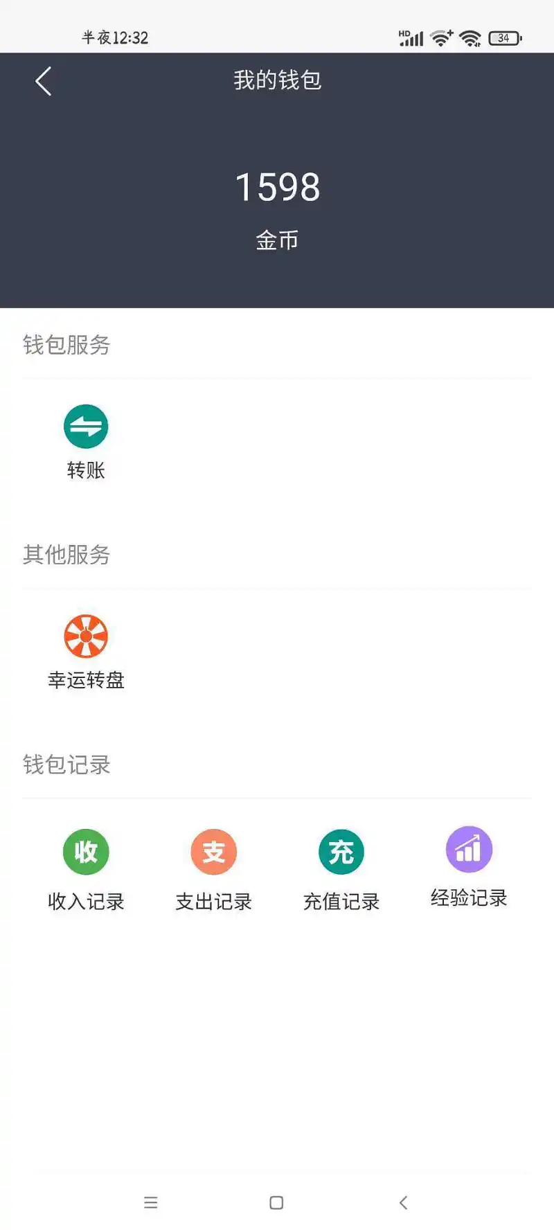 晚安