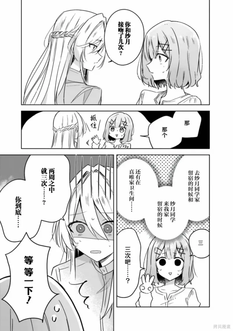 百合,校园