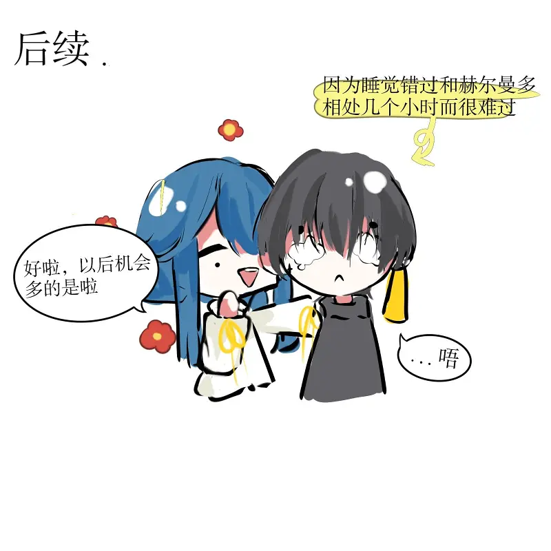 泛宇宙档案,小短漫