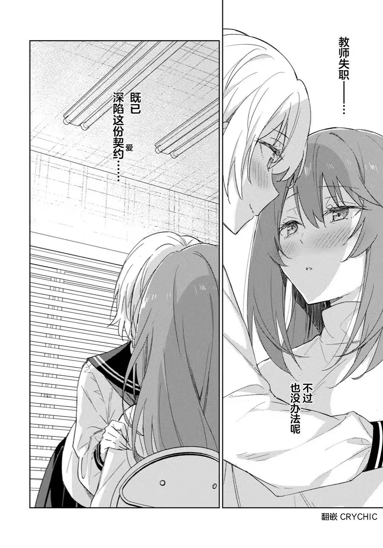 百合,校园,师生