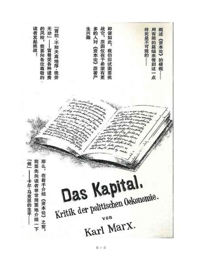 社会主义,共产主义,马克思主义,康米,漫画红色书籍