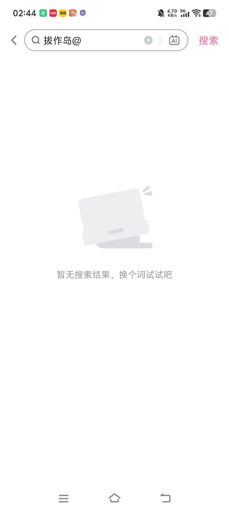 哇…B站把所有的拔作岛相关全杀完了