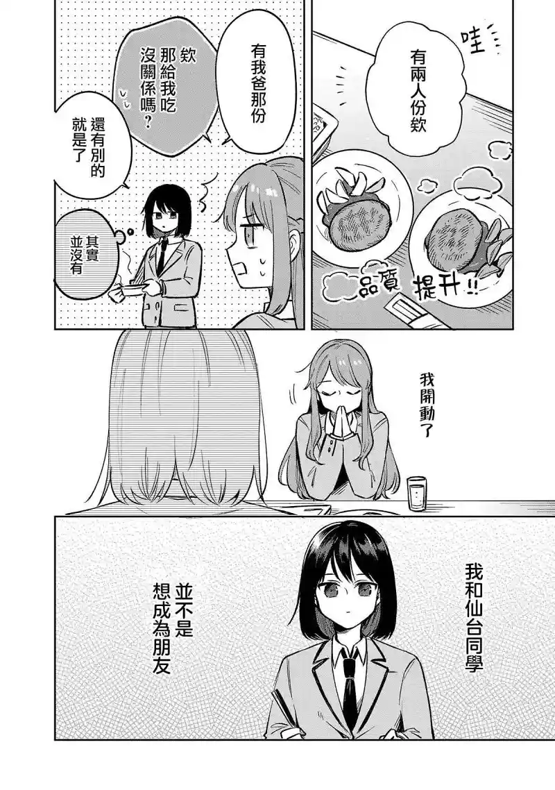 百合