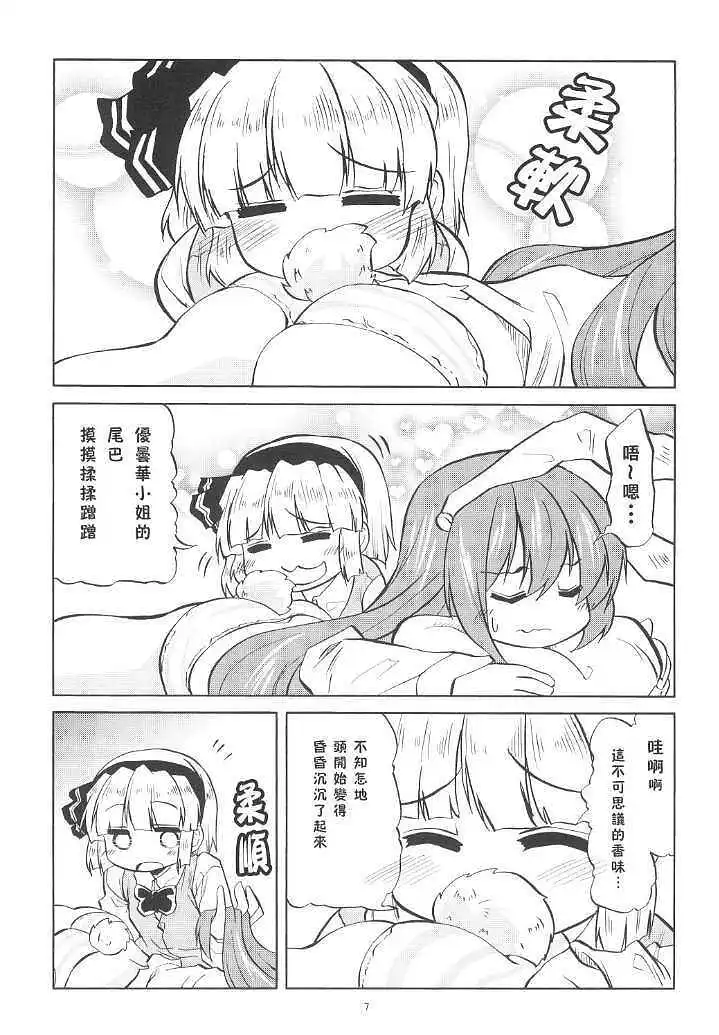 动漫专区,东方PROJECT,漫画
