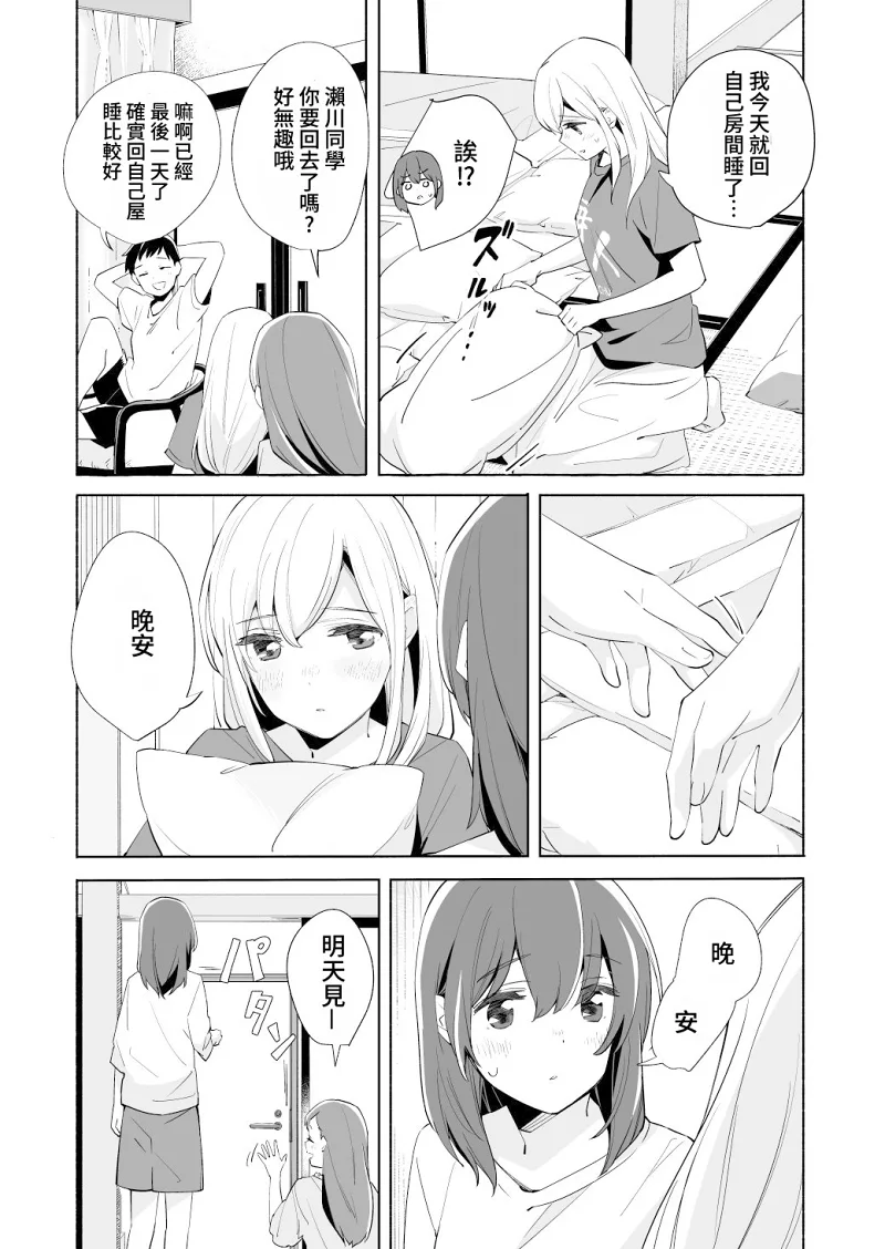 百合,校园