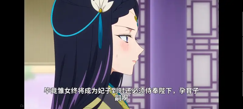 恶女不才请多关照雏宫蝶鼠替换传,虽然我是不完美恶女雏宫蝶鼠替换传,动画,番剧,动漫,二次元,ACG,日漫