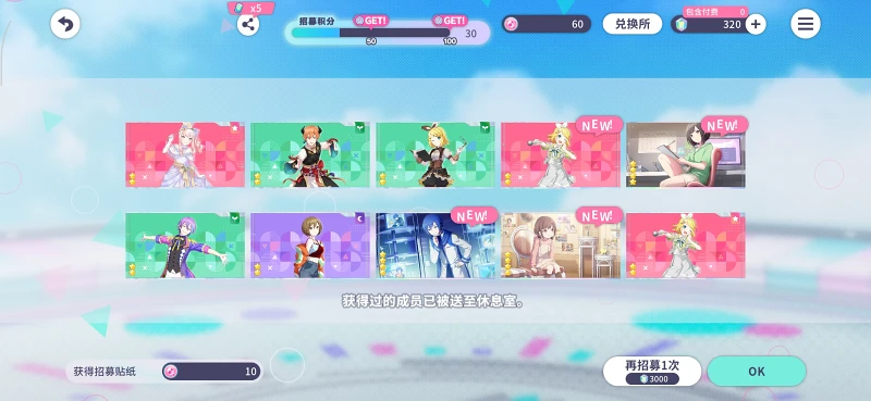 音游,世界计划