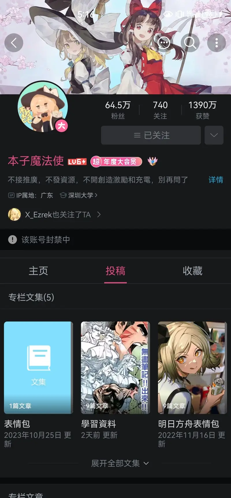本子魔法使,b站,bilibili,可惜