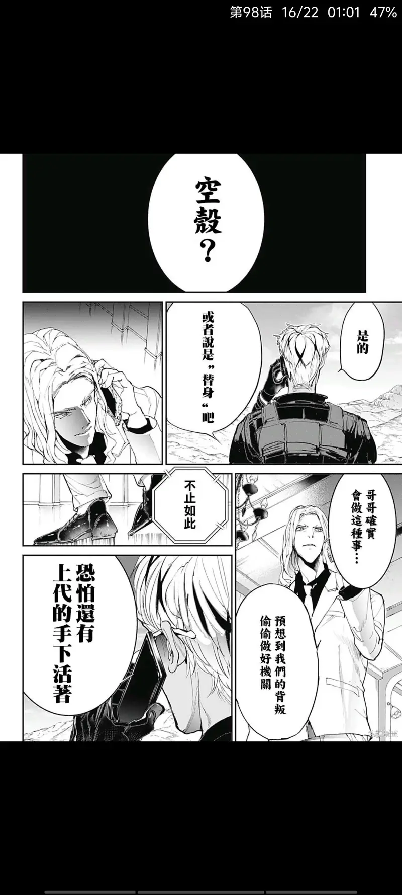 约定的梦幻岛,动漫,漫画,日漫,ACG