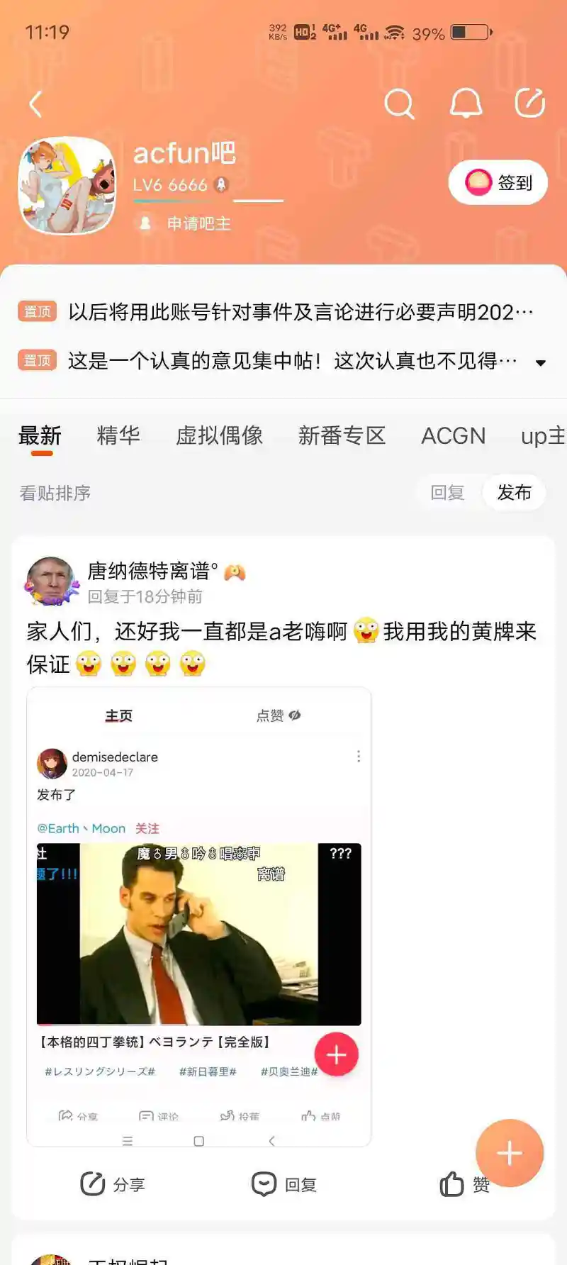 好家伙，长刀之夜之后还弄蠢操作