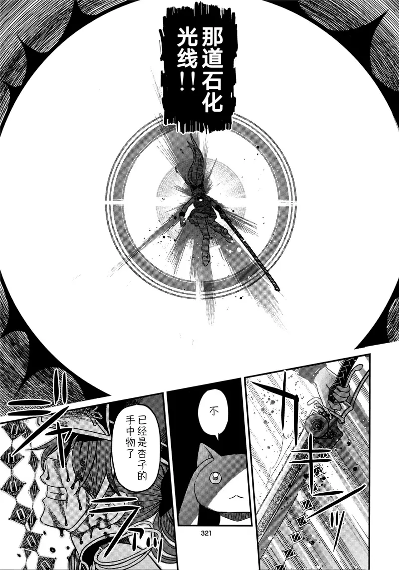 魔法少女小圆,同人,漫画,归途的魔女