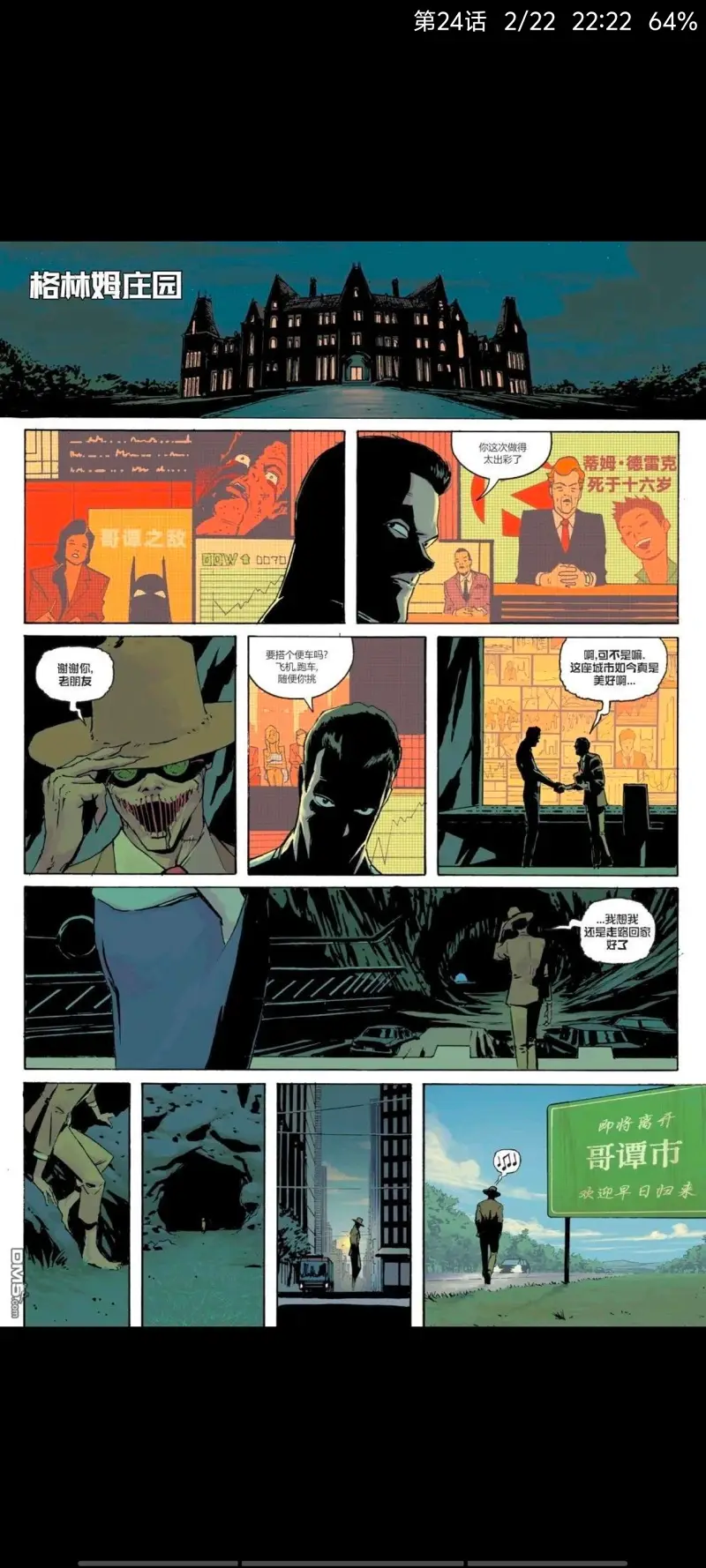 DC,DC漫画,侦探漫画,美漫,漫画,超级英雄,蝙蝠侠,绝对蝙蝠侠,动漫,ACG