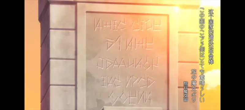魔女之旅,动画,动漫,番剧,ACG
