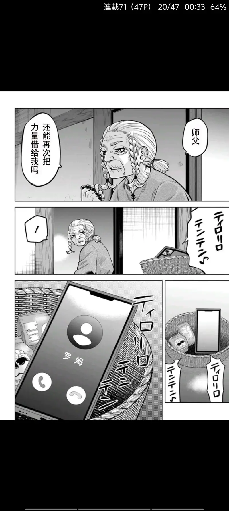 看得见的女孩,阴阳眼见子,漫画,动漫,二次元,ACG