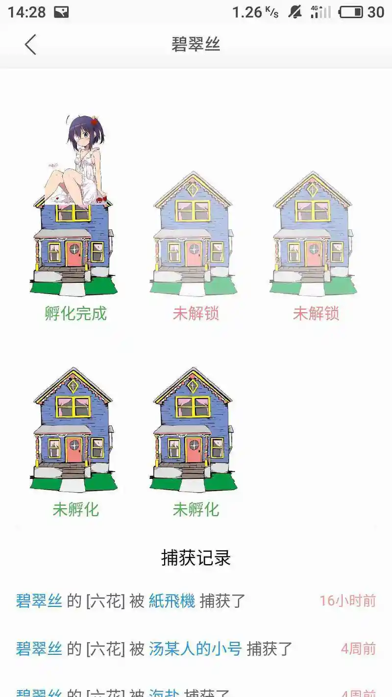 用户交流