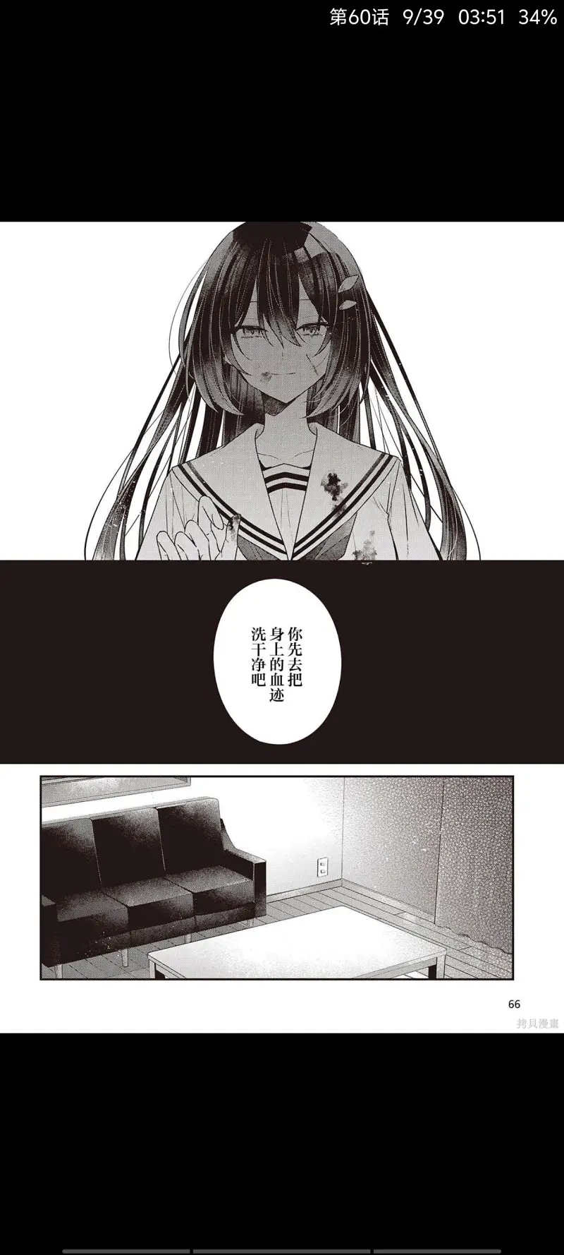 想吃掉我的非人少女,对我垂涎欲滴的非人少女,百合,漫画,动漫,日漫,ACG,二次元